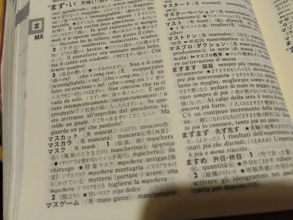 dizionario giapponese